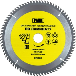 Диск пильный твердосплавный ПО ЛАМИНАТУ (250х32/30 мм; 80Z; 2.9 мм) ГРАНИТ 625080