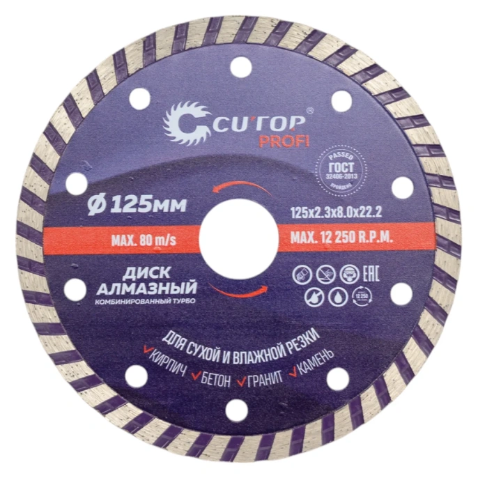 Диск отрезной алмазный турбо 125x22.2 мм CUTOP 61-12523