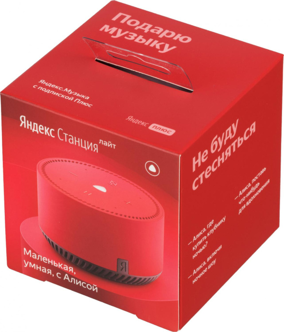 Умная колонка ЯНДЕКС Станция Лайт 5Вт, с Алисой на YaGPT, красный [yndx-00025r]