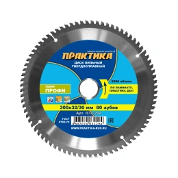 Диск пильный по ламинату (300х32/30 мм; Z80) ПРАКТИКА 032-294