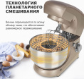 Миксер планетарный StarWind SPM5181, 1300Вт, золотистый
