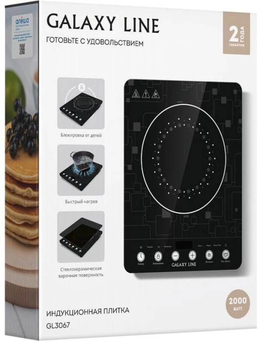 Плита Индукционная Galaxy GL 3067 черный стеклокерамика настольная 7022230670