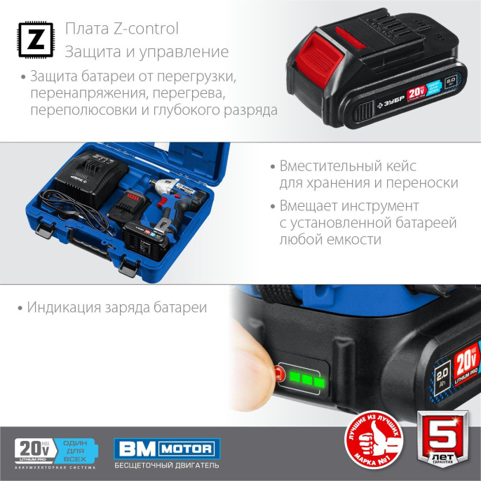 Ударный гайковерт Зубр GB-250-22, 2Ач, с двумя аккумуляторами