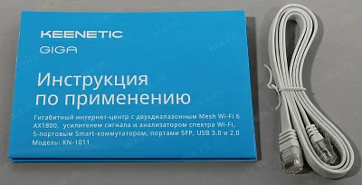 Keenetic Giga KN-1011-01 Интернет-центр (4UTP 1000Mbps, 1WAN, 1SFP, 2xUSB,802.11a/b/g/n/ac/ax, 1800Mbps,4x5dBi)