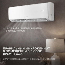 Сплит-система Hyundai HAC-24i/S-PRO белый
