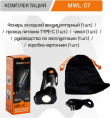 Фонарь MaxPiler MWL-07 (складной, аккумуляторный, 450/30 Лм, LED SMD+COB, 180*, 3 реж, 3.5-18 ч, магнит, крючок)