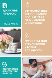 Увлажнитель воздуха ультразвуковой Timberk T-HU3.5-A14E-W, 3.5л, белый/черный