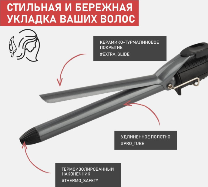 Щипцы для завивки Scarlett SC-HS60010,  черный