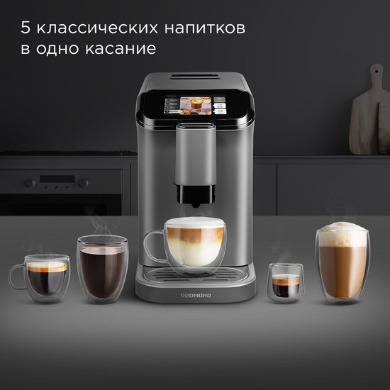 Кофемашина Redmond CM707 1350Вт серый