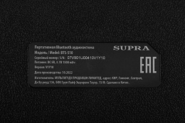 Аудиомагнитола Supra BTS-510,  черный