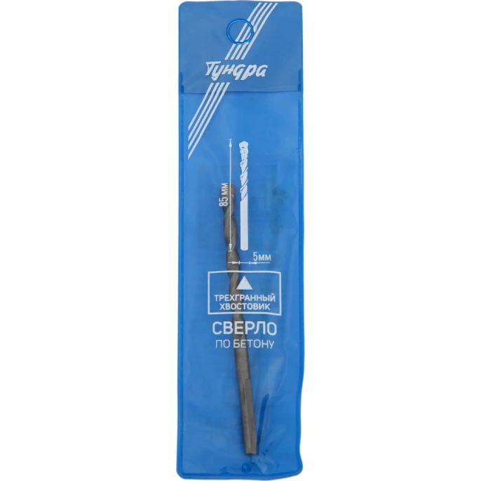 Сверло по бетону трехгранный хвостовик (5х85 мм) ТУНДРА 2580645