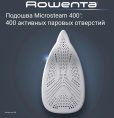 Парогенератор Rowenta VR8322F0 2600Вт черный/синий