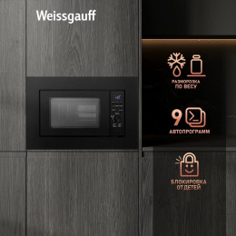 Встраиваемая микроволновая печь WEISSGAUFF HMT-620 B Grill, 20л, 700Вт, черный [435130]