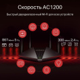 Wi-Fi роутер MERCUSYS MR30G,  Wi-Fi 5,  AC1200,  2.4/5ГГц, 2 LAN,  черный