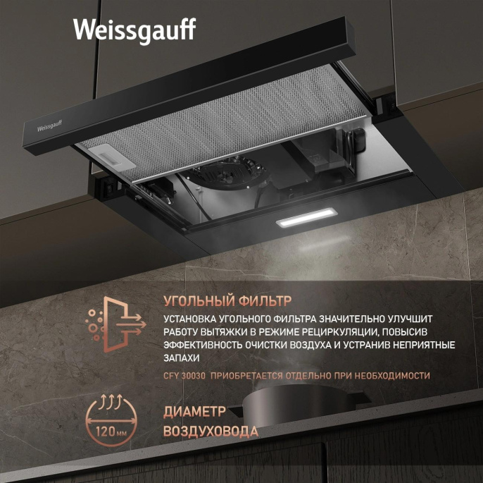 Вытяжка встраиваемая Weissgauff TEL 600 Glass черный управление: кулисные переключатели 1 мотор