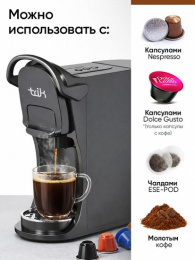 Кофемашина капсульная TRIK ST-554 4 адаптера, 19бар, 0,6л