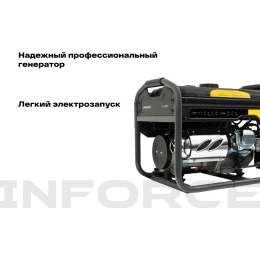 Бензиновый генератор Inforce 3 кВт; эл.стартер; медная обмотка; с АКБ GL 3000E