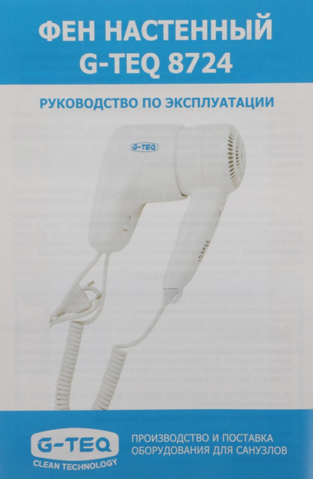 Фен G-Teq 8724 1200Вт белый 11.01