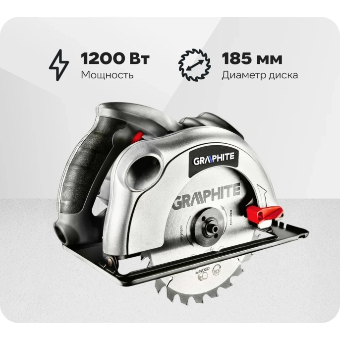 Дисковая пила GRAPHITE 185мм, 1200Вт 58G486