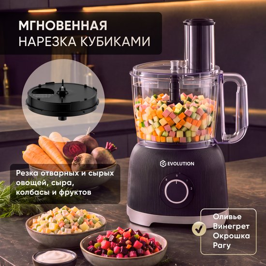 Кухонный комбайн EVOLUTION AIRO Cube PRO1500 8 в 1
