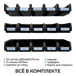 Органайзер ММПО LT500-3X5 черный ООО 4673738646343