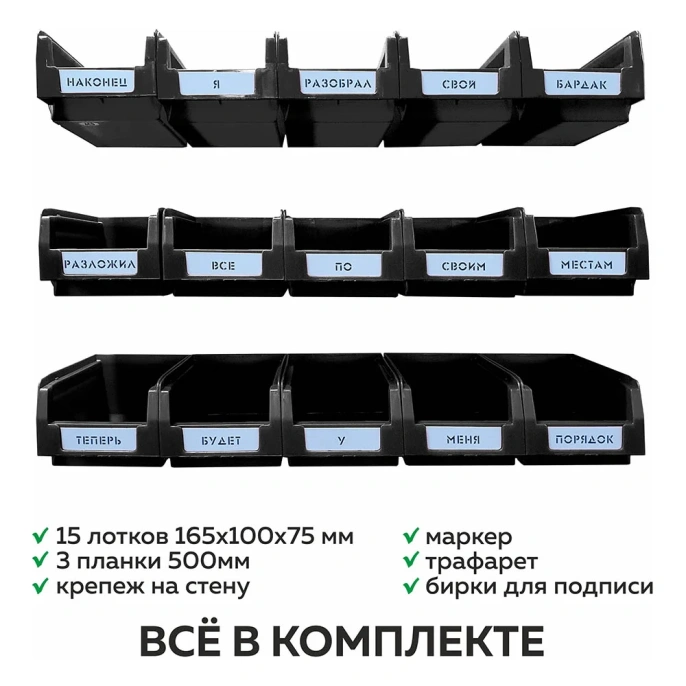 Органайзер ММПО LT500-3X5 черный ООО 4673738646343