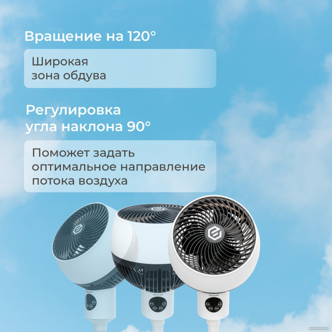 Напольный вентилятор EVOLUTION AirLeaf AL-303R