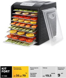 Сушилка для овощей и фруктов KITFORT КТ-1908,  черный,  27 поддонов