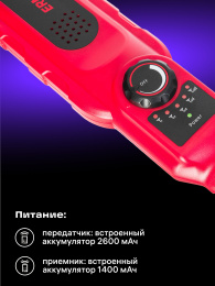 Детектор засорения труб Ermenrich Ping ES20