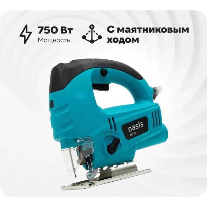 Электрический лобзик OASIS LE-75