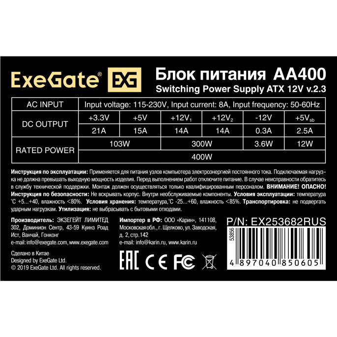 Блок питания 400W ExeGate AA400-PC (ATX, PC, 8cm fan, 24pin, 4pin, 2xSATA, IDE, кабель 220V в комплекте 1,8м) EX253682RUS-PC