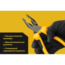 Комбинированные плоскогубцы Inforce 200 мм 06-18-03