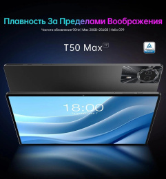 Планшет Teclast T50 Max G99 2.2 8C RAM8Gb ROM256Gb 11" IPS 1920x1200 4G Android 14 серебристый 13Mpix 8Mpix BT WiFi microSD 1Tb 8000mAh