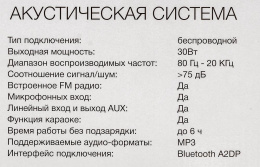 Минисистема Hyundai H-MAC180 черный 30Вт FM USB BT SD/MMC