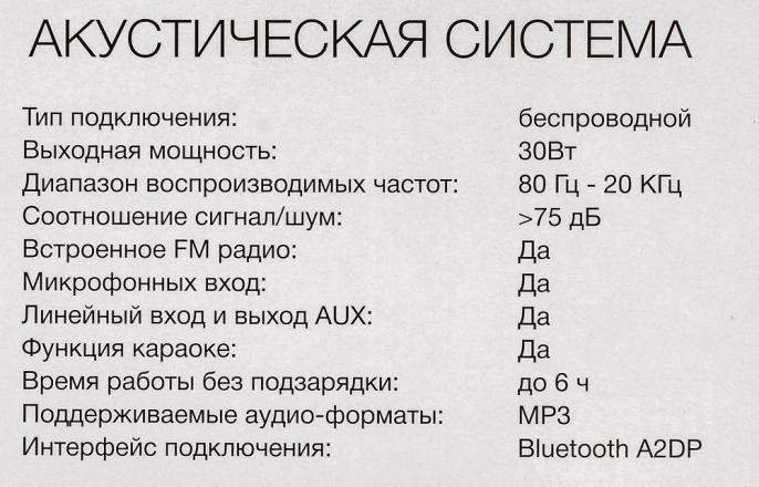 Минисистема Hyundai H-MAC180 черный 30Вт FM USB BT SD/MMC