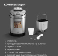 Хлебопечь Hyundai HYBM-M0313G 600Вт серебристый/черный