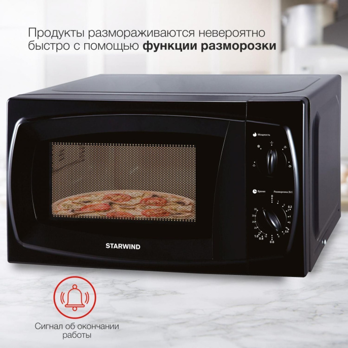 Микроволновая печь STARWIND SWM5420, 700Вт, 20л, черный