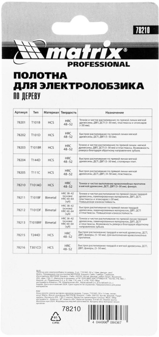Набор пилок MATRIX 78210,  по дереву, 50мм,  1.4 - 1.4 мм,  3шт