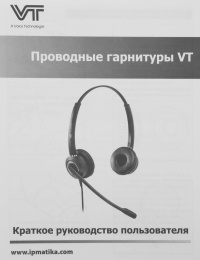 Наушники с микрофоном VT VT6200-D черный/серебристый 2.1м накладные USB оголовье VT6200-D