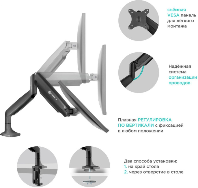 Кронштейн для мониторов Onkron G100 белый 13"-32" макс.9кг настольный поворот и наклон верт.перемещ.
