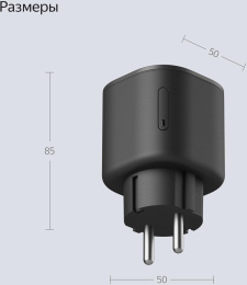 Умная розетка ЯНДЕКС Matter,  EU,  Wi-Fi,  черный [yndx-00540blk]
