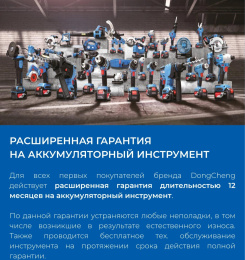 Дрель-шуруповерт DONGCHENG DCJZ2040, без АКБ,  без ЗУ [dcjz2040(type z)]