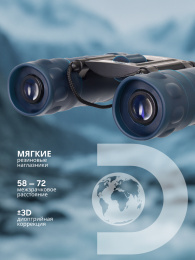 Бинокль Levenhuk Discovery Gator 8x21