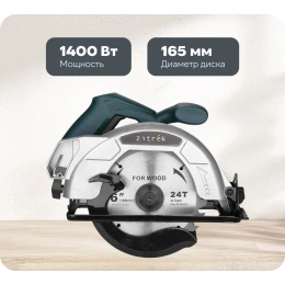 Дисковая циркулярная пила Zitrek ZKCS1400, 1400Вт, 165 мм, диск 085-1304