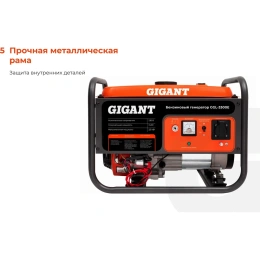 Бензиновый генератор Gigant 3,3 кВт; эл.стартер; медная обмотка GGL-3300E