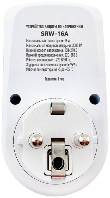 Стабилизатор напряжения RUCELF SRW-16A,  белый