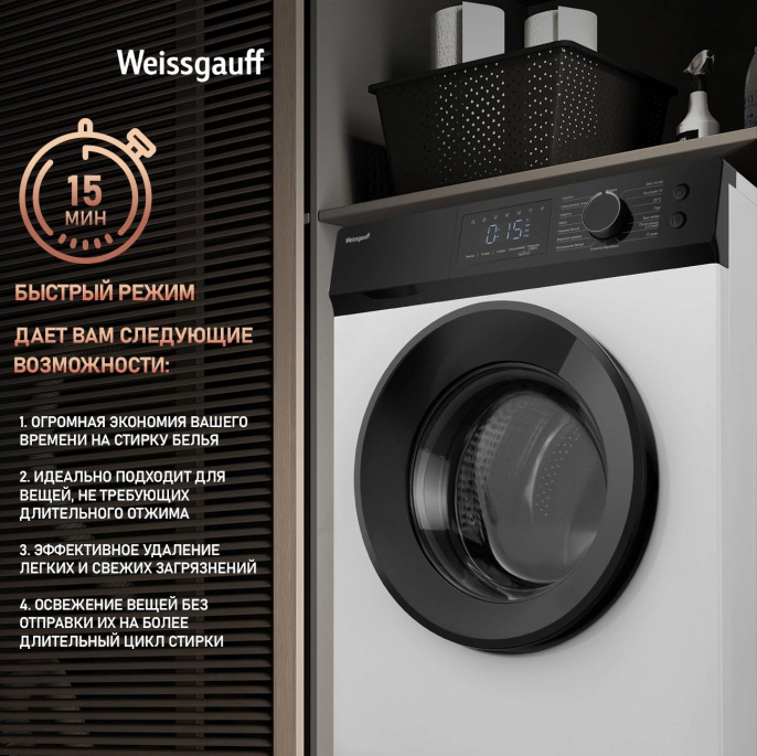 Стиральная машина Weissgauff WM 45127 Inverter Steam Touch класс: A+++ загр.фронтальная макс.:7кг белый инвертор
