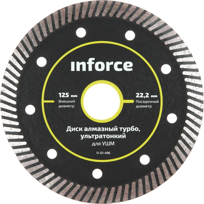 Диск алмазный турбо ультратонкий для УШМ Inforce 11-01-496