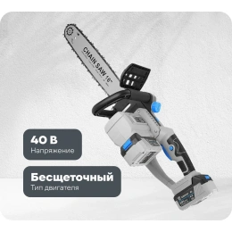 Цепная бесщеточная аккумуляторная пила DEKO в кейсе DKCHS 40 PRO, 16", 2х20В, 2x4.0Ач, двойное з/у 063-4357