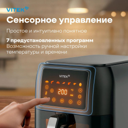 Аэрогриль Vitek VT-AF8001 8л 1700Вт темно-серый/черный
